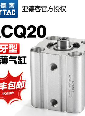 亚德客气动超薄小型气缸ACQ20X5*10-15X20X25X30X40X50X60不带磁