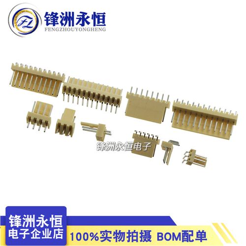 弯针直针 KF2510连接器 2.54mm接线端子2P/3P/4P/5P/6P/7P/8-12P