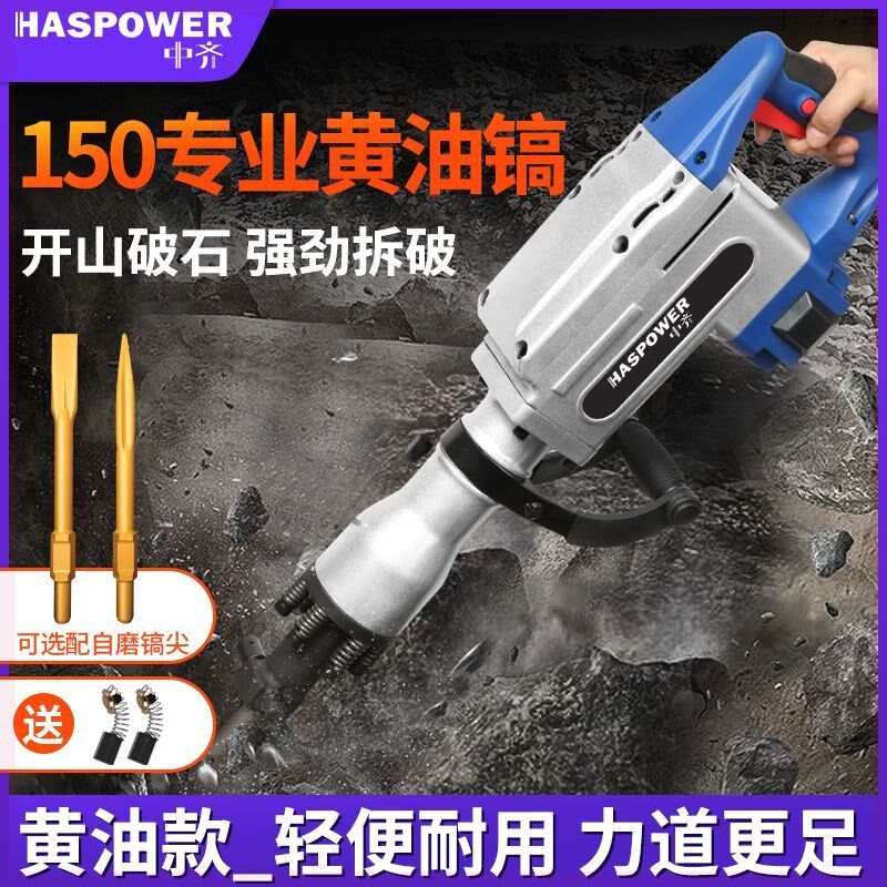 中齐大电镐打混泥土打石头专业破拆重型工程工业级大功率全铜电镐