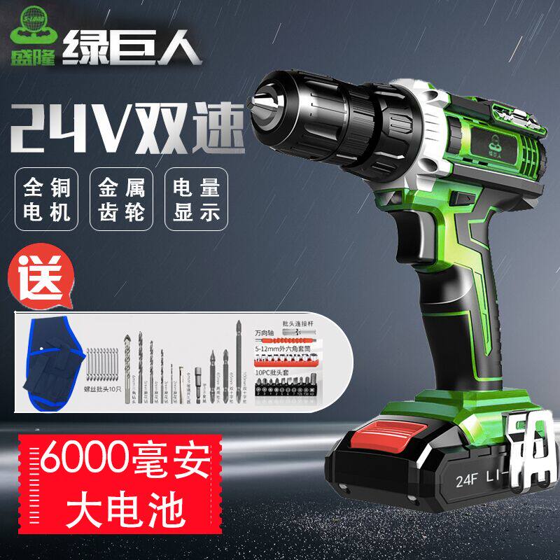 绿巨人充电手钻 24V锂电钻5805大功率无刷工业级电动螺丝刀电工具