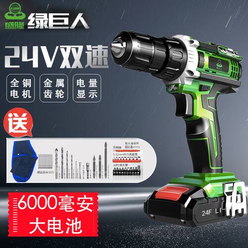 绿巨人充电手钻 24V锂电钻5805大功率无刷工业级电动螺丝刀电工具