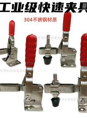 不锈钢快速夹具快速焊接工装夹具固定木工夹具 GH 101A 102B 101D