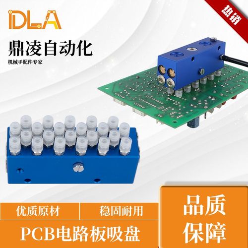 PCB板  电路板吸盘  集成式真空吸盘   内置真空发生器  非标订制