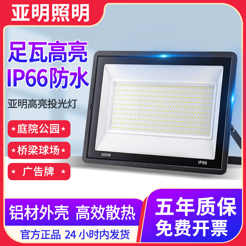 LED户外投光灯100150200300W强光超亮室外工业工地厂房射灯探照灯