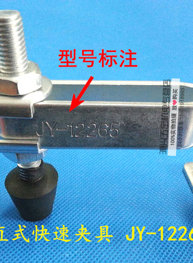 垂直式快速夹具 工装夹钳JY-12265  快速夹钳 快速肘夹 快速夹头