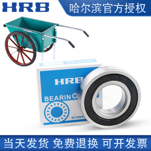 哈尔滨6206ZZ 2RZ RS工地人力车手推板车灰斗车劳动车翻斗车轴承