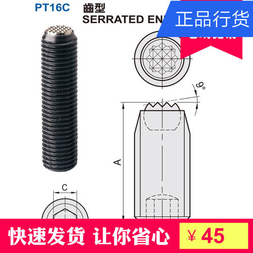 现货促销高强度定位PT16C-1240 M12大小40长动向钢珠定位螺杆齿面