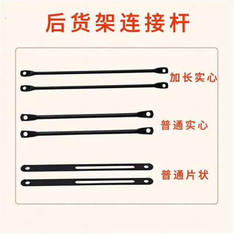自行车后货架加长连接杆山地车货架连接片后减震软尾车货架配件