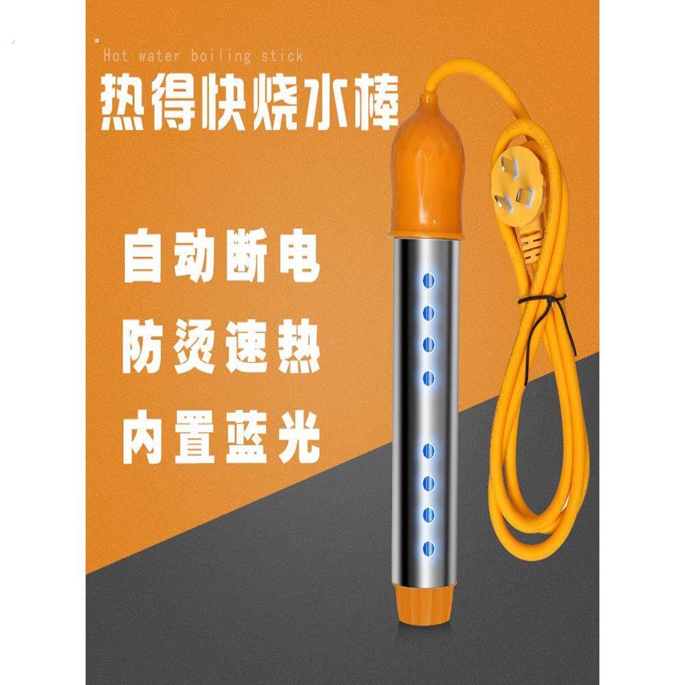 电热烧水棒盆桶电热棒烧水器电老虎热水器定时热得快自动断电安全