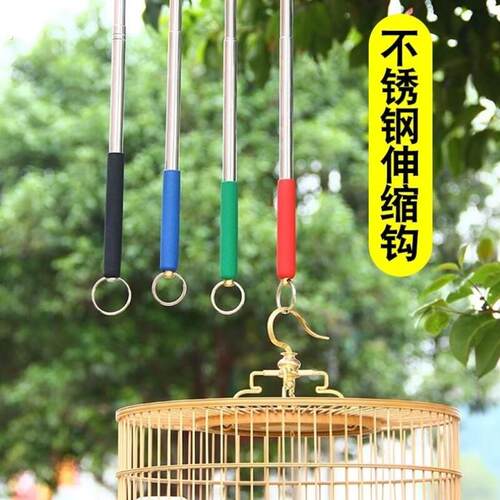 鸟笼专用伸缩挂钩鸟具配件大全户外红子颠颏绣眼笼子挂勾杆吊钩