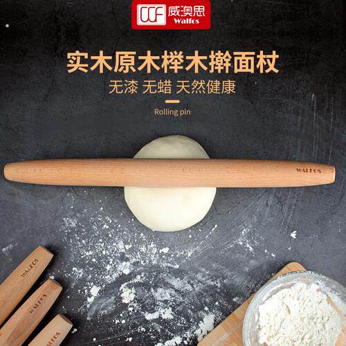 擀面棍家用实木压面棍大号擀水饺皮擀面条不粘面团案板烘焙擀面棒