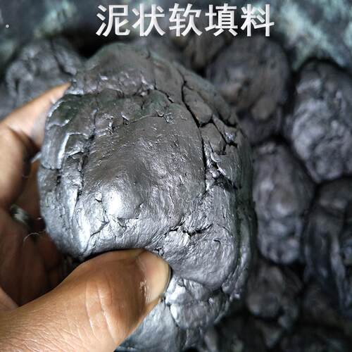 软填料泥状填料液体盘根转动轴离心泵用黑白密封高压注入式软盘根