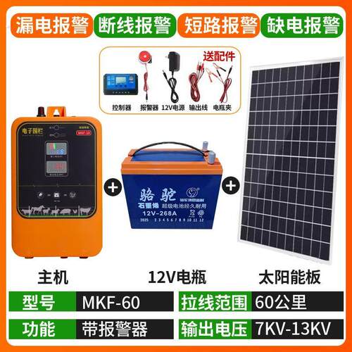 电子围栏太阳能野猪畜牧养殖主机高压牧场脉冲电围栏电网全套系统
