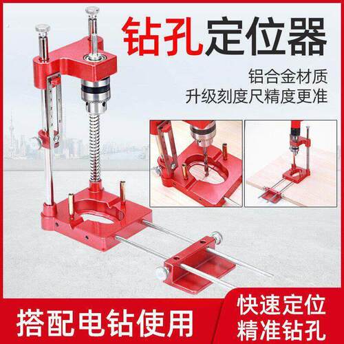 跨境木工钻孔定位仪支架电钻可调节垂直打孔器精准打孔辅助工具