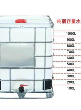 吨桶1000升桶蓄水桶塑料化工桶一吨二手吨桶集装箱桶柴油桶