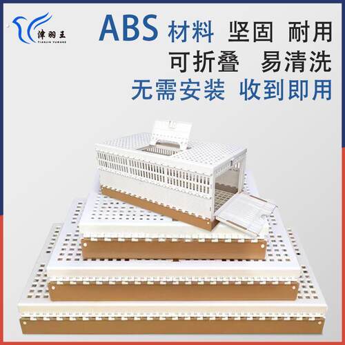 鸽子训放笼 塑料运输鸽子笼信鸽赛鸽放飞笼通道笼报道笼鸽笼可携