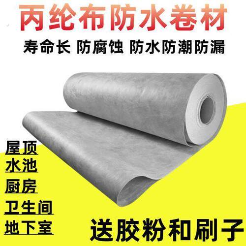丙纶布防水卷材屋顶专用补漏材料化妆室高分子聚乙烯防潮防水布
