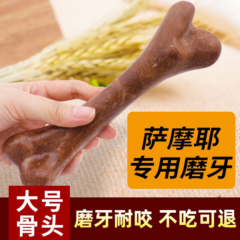 萨摩耶专用磨牙棒狗狗零食耐咬洁齿小狗幼犬成犬中大型犬牛骨棒图片