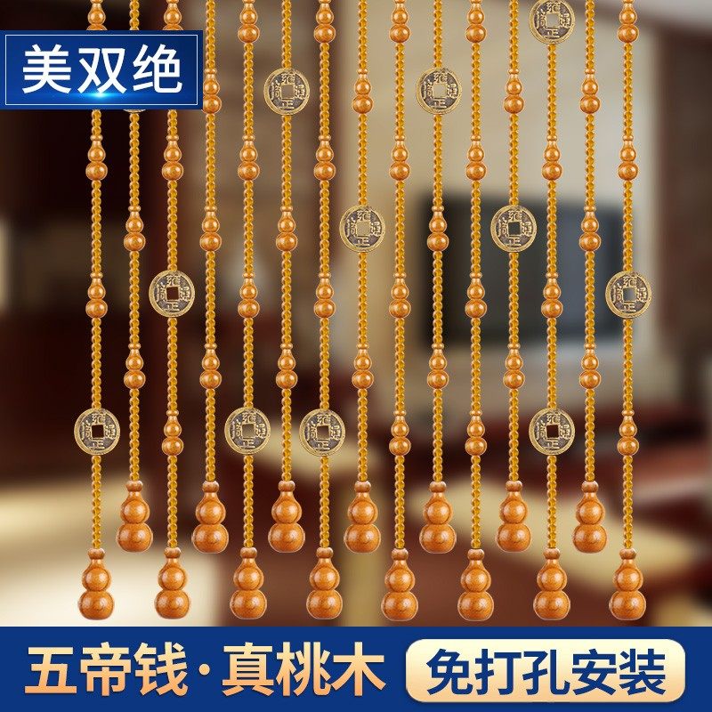 桃木葫芦珠帘大门对阳台窗户隔断帘子卧室卫生间五帝铜钱水晶门帘