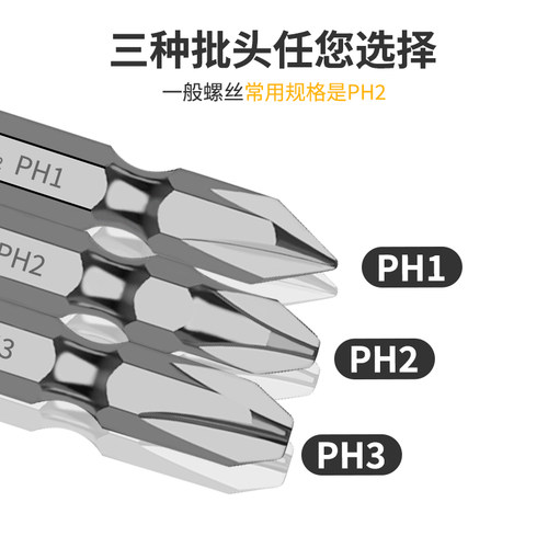 风批头强磁防打滑双头十字尖钝头常规头PH1/PH2/PH3电批嘴批咀批
