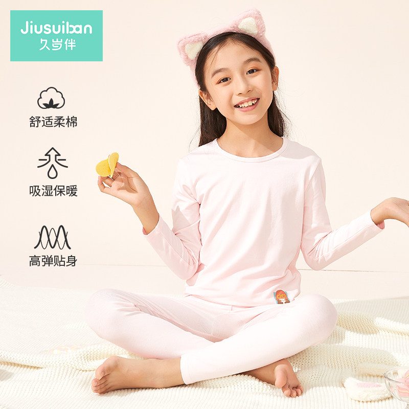 久岁伴女童秋衣秋裤秋冬内衣套装中大童薄款打底保暖内衣线衣线裤