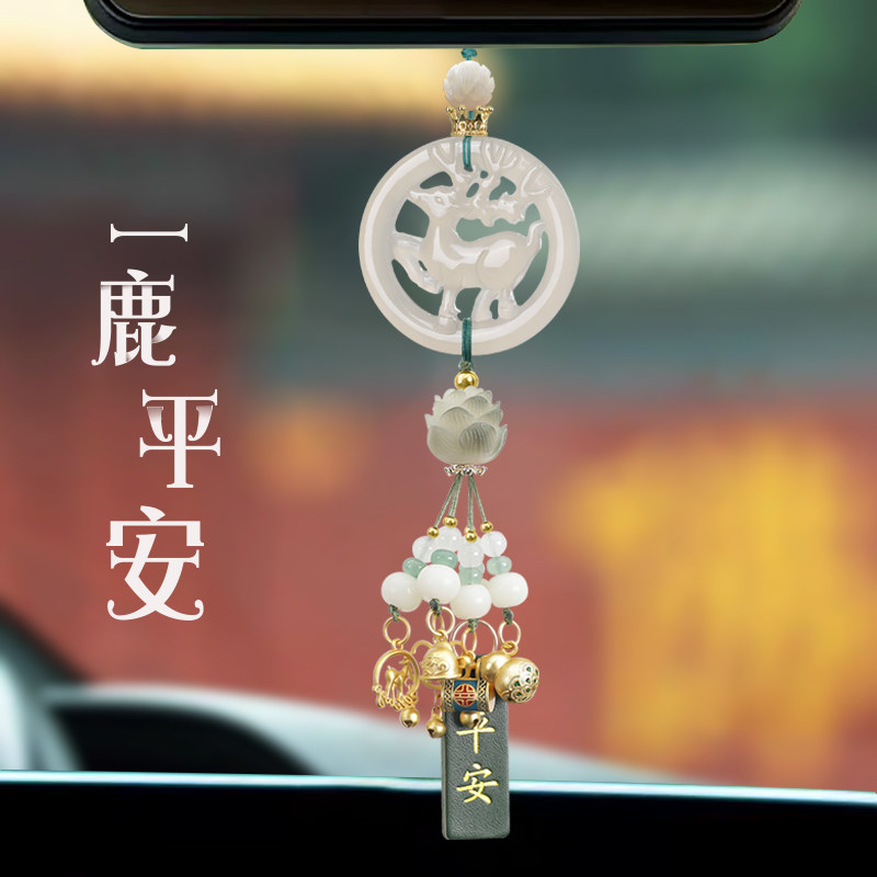 一路平安汽车挂件车内吊饰玉石车载挂饰2024新款高级感后视镜吊坠