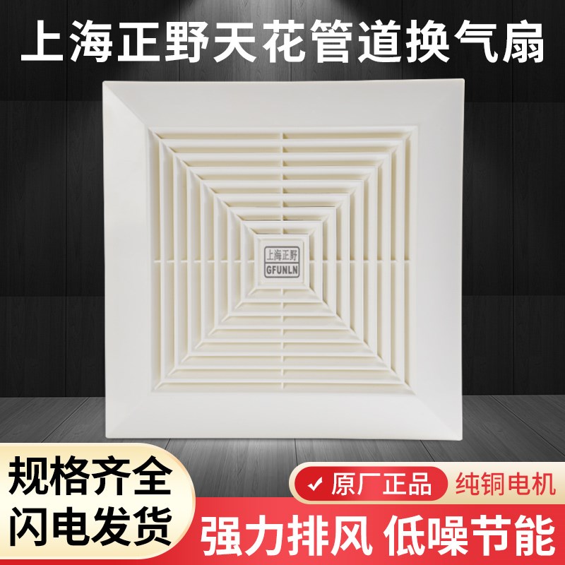 正野换气扇300x300卫生间集成吊顶强力静音排风气扇吸顶式大功率