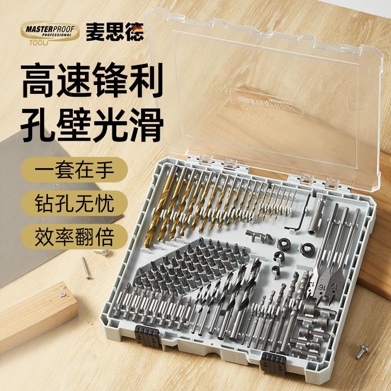 麦思德钻头批头套装手电钻麻花钻木工多功能螺丝批头套筒工具组合