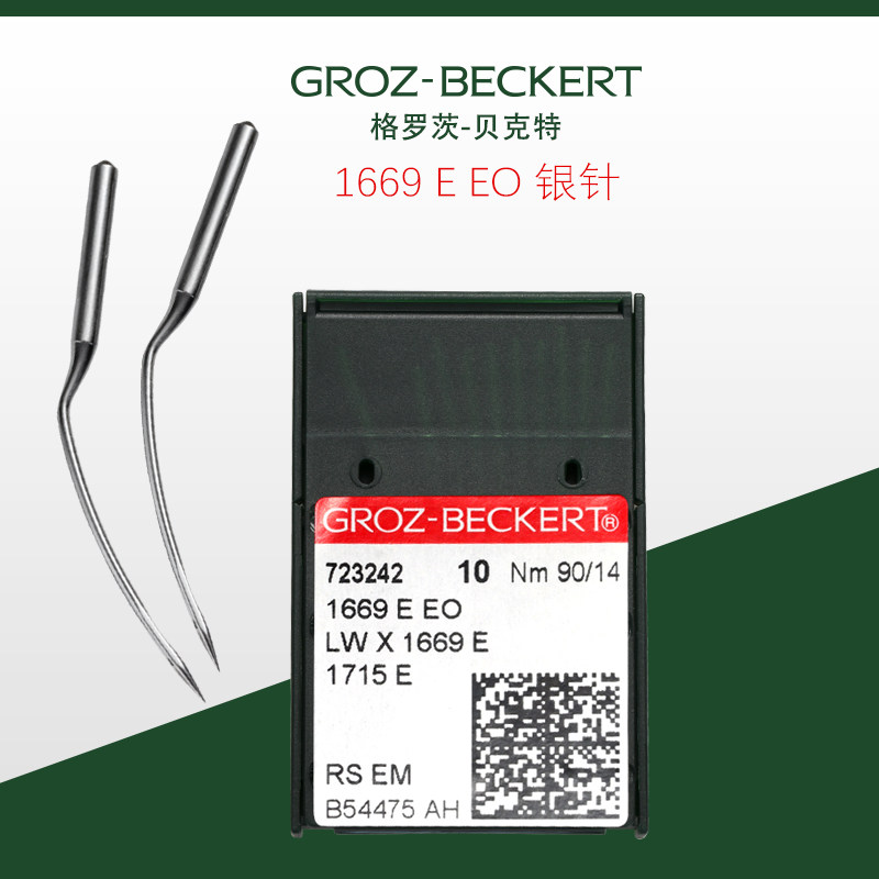 格罗茨LW1669E盲缝机针暗缝撬边机针1715E 1669EEO