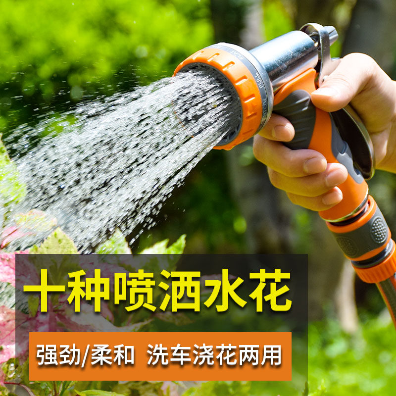庭院浇花喷水枪洒水喷头淋花浇菜地水管软管套装花园浇水神器家用
