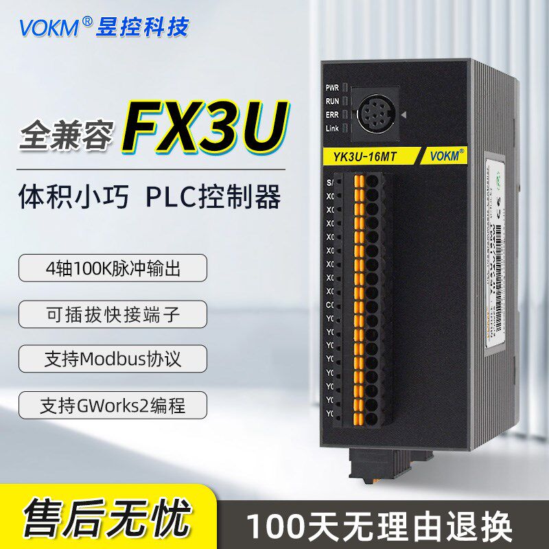 昱控 plc工控板可编程时间/灯带/气缸/控制器4轴高速脉冲开发板
