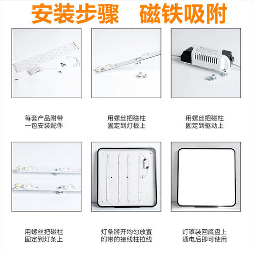 led吸顶灯灯芯改造灯板灯带灯盘灯条灯泡长条节能透镜贴片光源