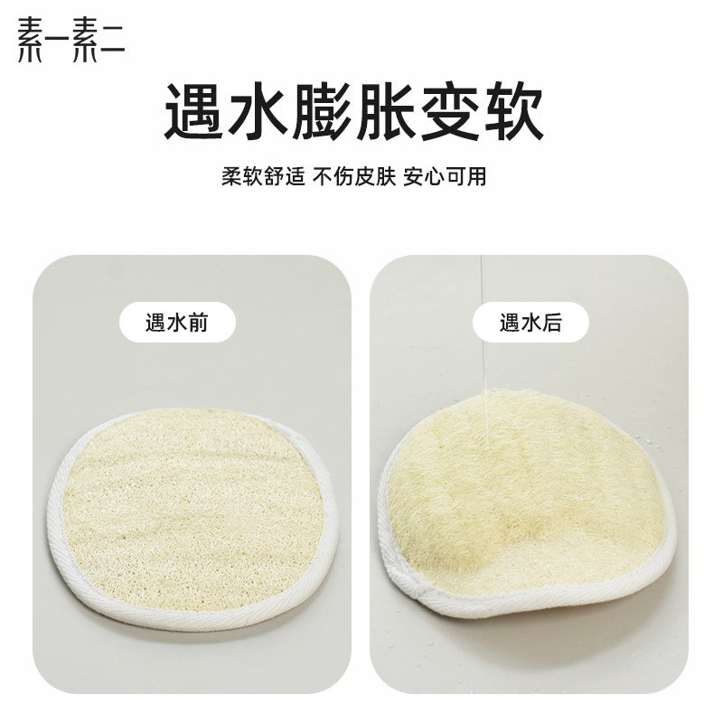 素一素二天然丝瓜络沐浴擦搓澡巾丝瓜瓤搓背洗澡巾去角质浴球搓泥