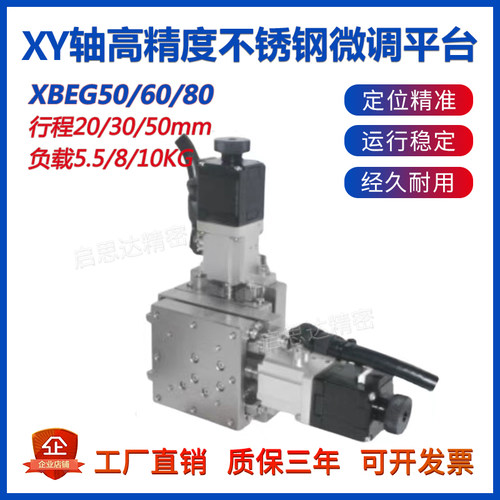 怡合达EHB31 电动滑台XY轴高精度位移平台线性滚珠丝杆引导式滑台