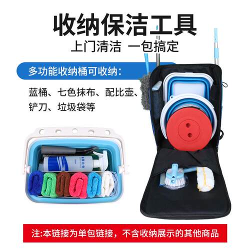 好慷保洁工具背包深度清洁家政服务清洁包定制logo管家产品推荐