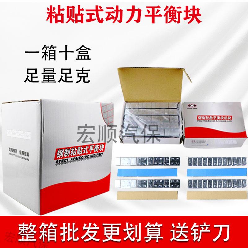 整箱平衡块喜联粘贴式汽车轮胎动力平衡粘快钢圈卡扣配重块