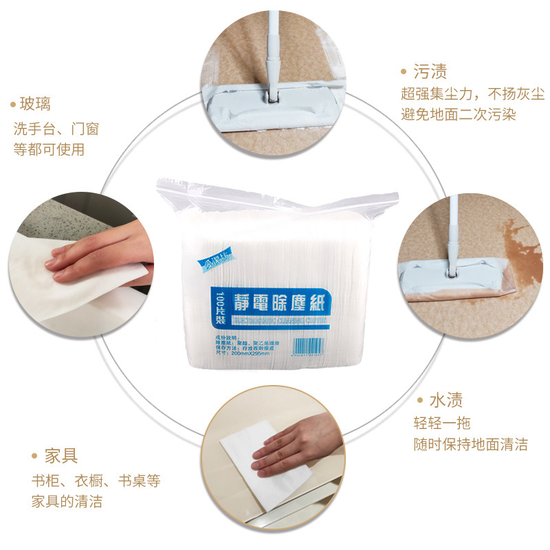 木头熊静电除尘纸一次性吸尘纸去除毛发灰尘擦地板布拖把纸无尘布