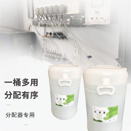 彩漂液布草洗涤水洗厂洗衣房酒店氧漂液漂白液自动分配器