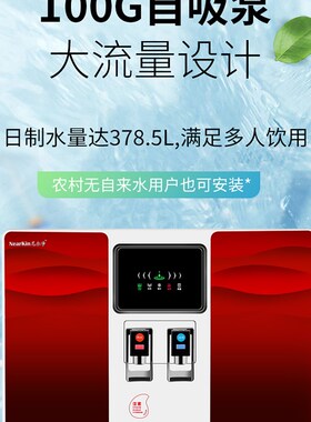 净水器家用直饮加热一体机自来水过滤纯水机ro膜反渗透台式净水机