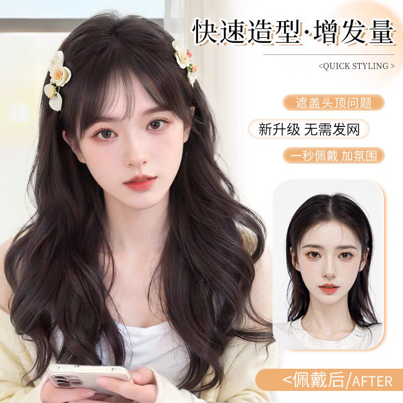 新彩假发女长卷发不用戴发网假发片增发量大波浪长发头顶补发片
