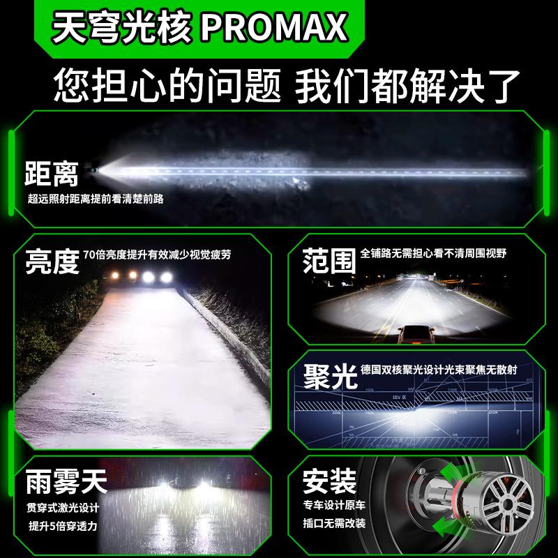 大众朗逸专用led激光大灯改装近光灯远光炮超亮特亮车灯聚光灯泡