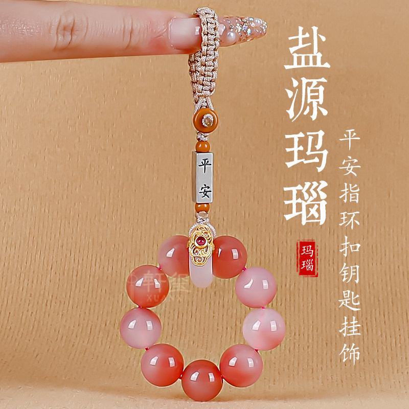 天然玛瑙汽车钥匙扣挂件2024新款包包挂饰手机挂坠水晶珠吊坠女士