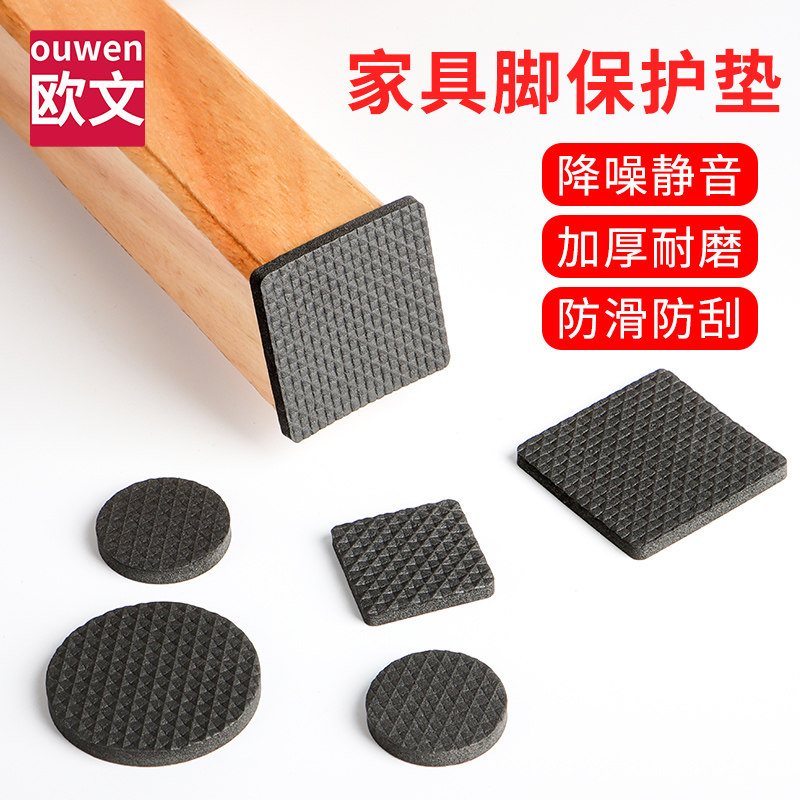 桌脚垫椅子脚垫静音防撞耐磨防滑贴儿童防撞贴桌角沙发板凳保护套