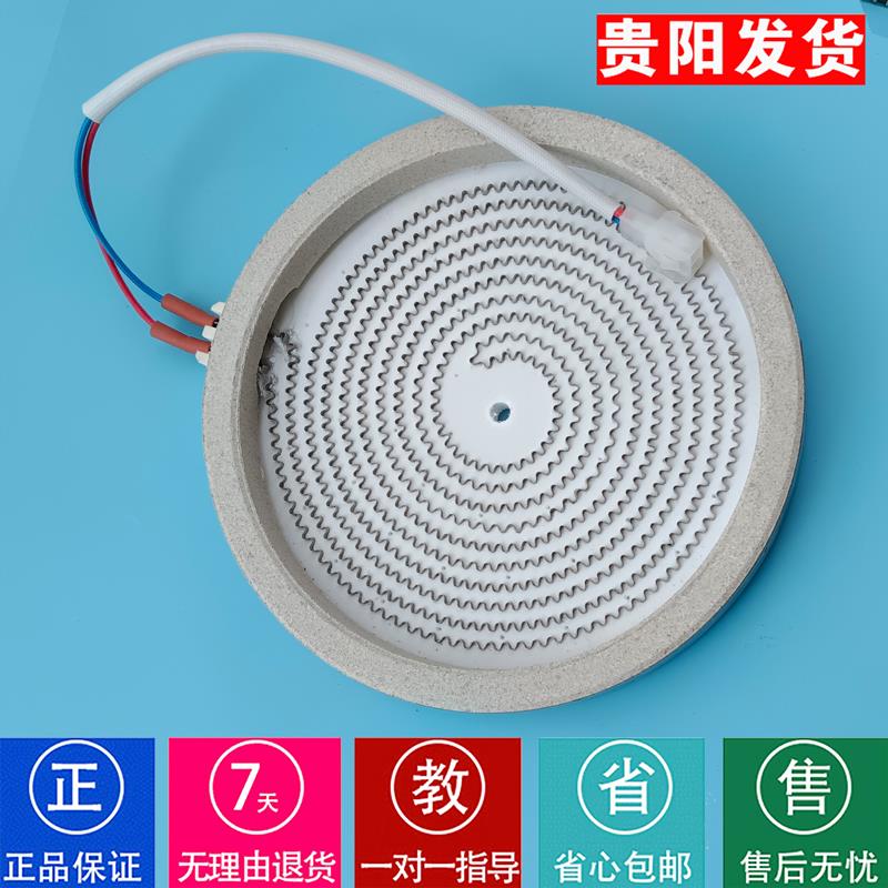 一均电暖炉加热盘火锅发热盘发热丝益均牌取暖桌烤火炉电炉丝配件
