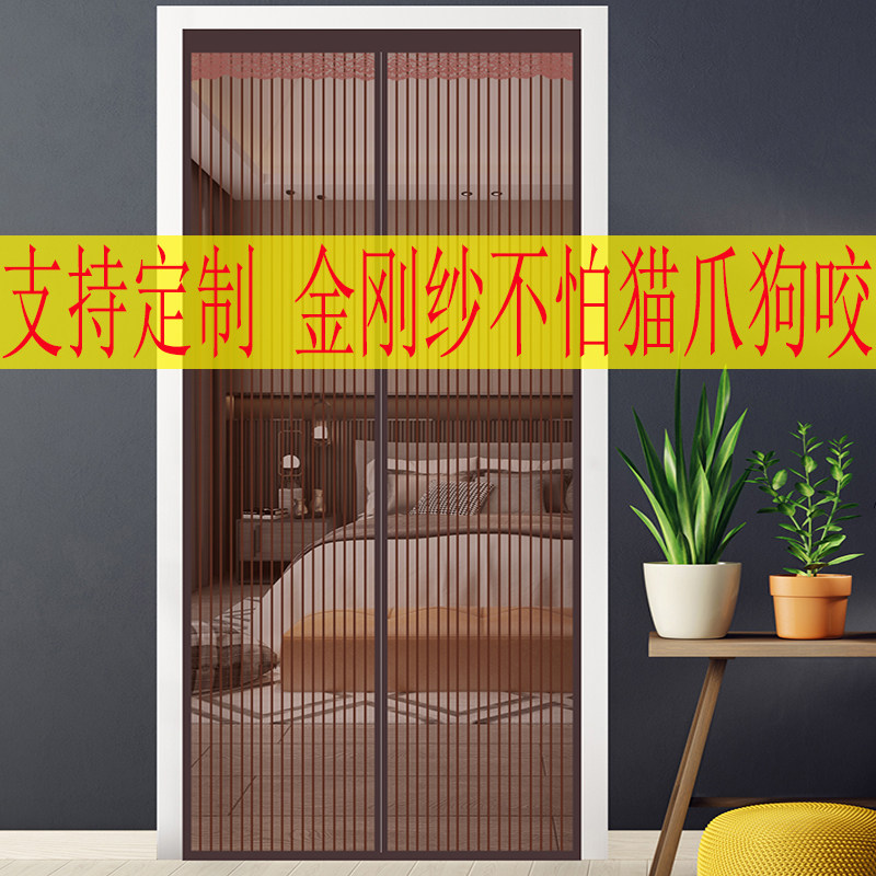夏季家用静音防蚊磁性门帘魔术贴们挡纱窗家用免打孔磁铁加长对吸