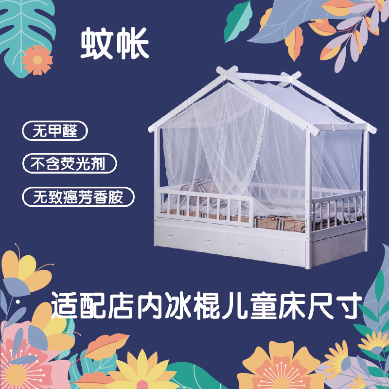 儿童床蚊帐全罩式宝宝蚊帐支架儿童小床家用蚊帐婴幼儿防蚊罩