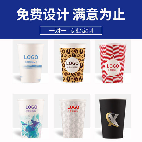 广告纸杯定制印logo一次性杯子加厚水杯定做1000只装整箱家用商用