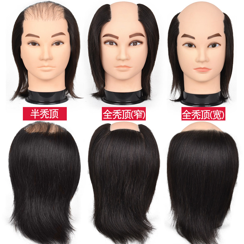 男士短发秃头模型男款半秃顶假模特头补发整理发块公仔头模真发