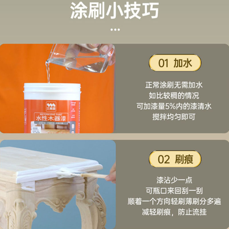 panhoo木材封闭涂料别墅木作防水防潮透明水性漆实木家具木门防霉