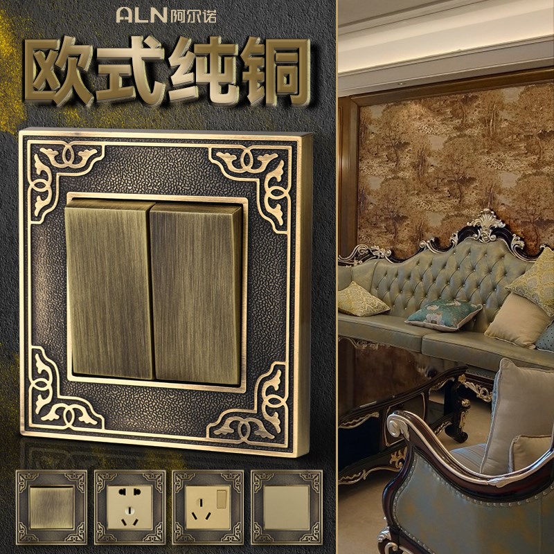 阿尔诺覆古欧式青古铜开 ??关插座面板暗装一开 ??双切五孔别